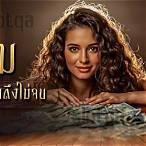 เล่นการพนัน พก อะไร ถึง จะ รวย